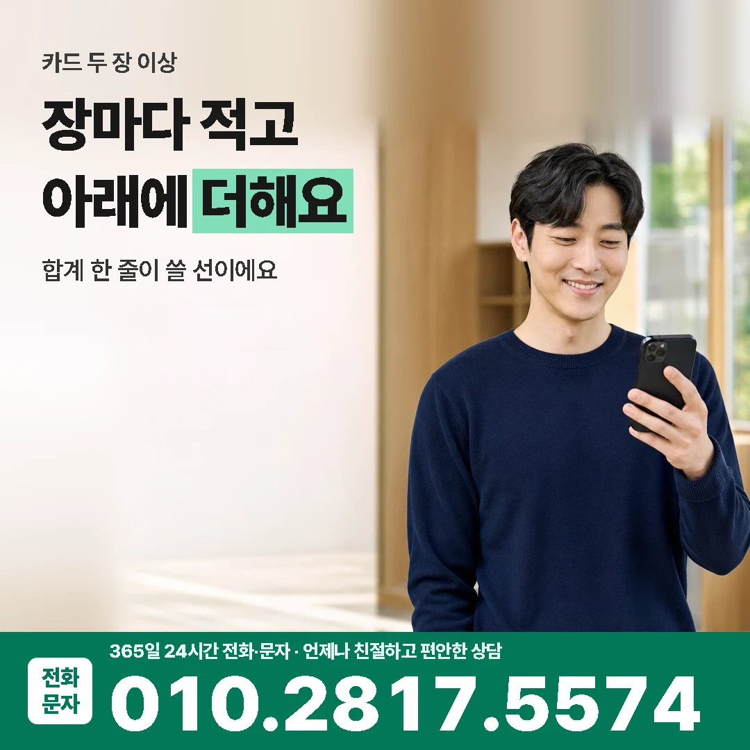 카드깡한도 적는 칸