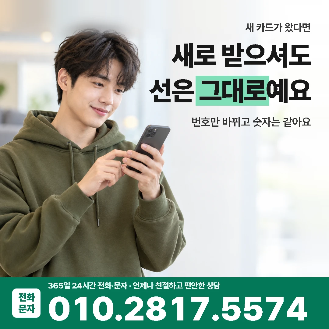 카드깡한도 재발급