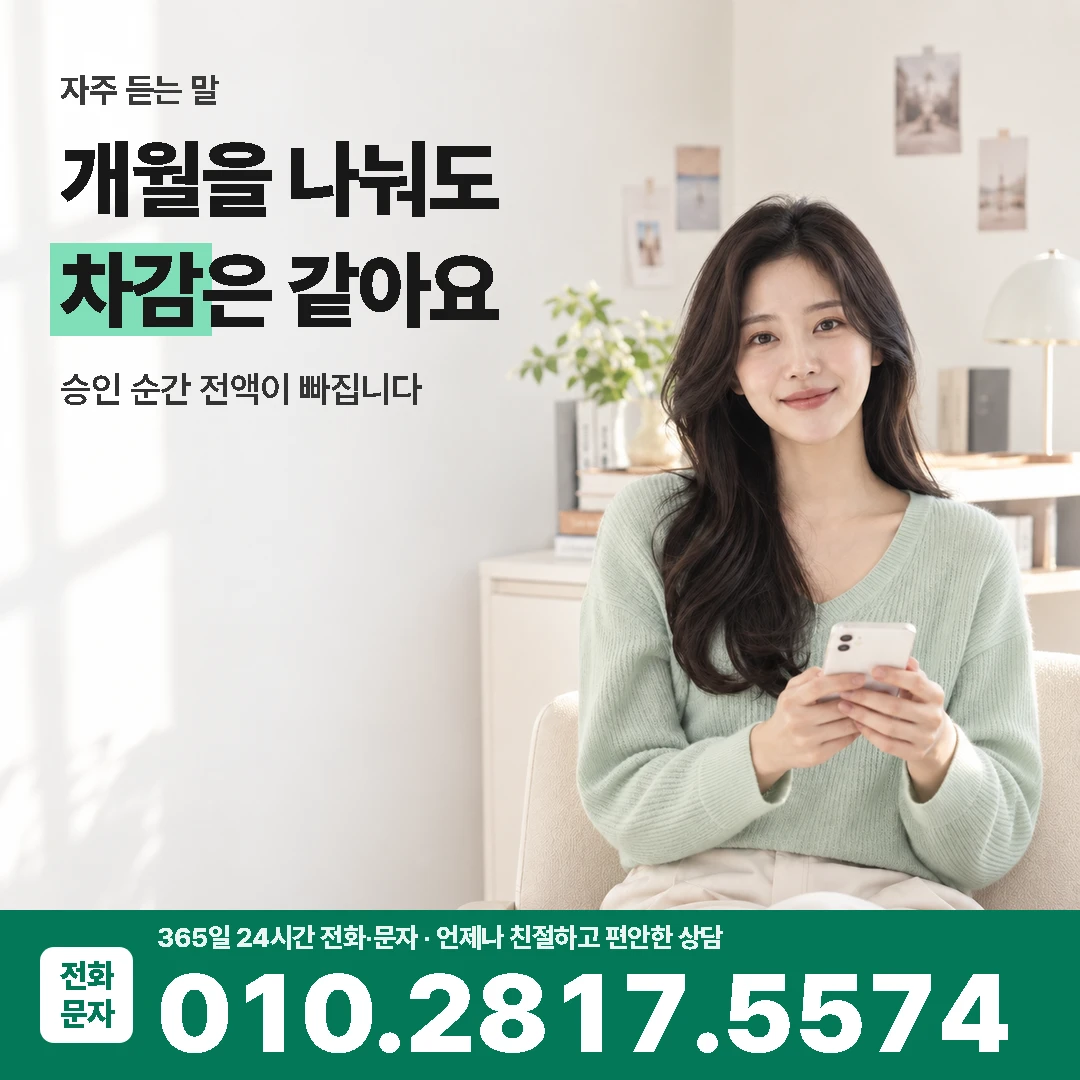 카드깡한도 흔한 착각