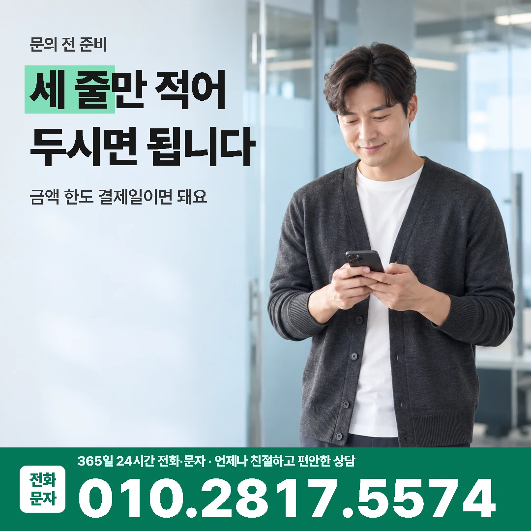 카드깡한도 세 줄 메모